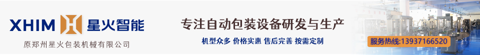 自動包裝機生產線廠家