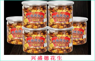 興盛德花生