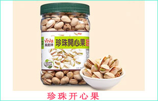 珍珠開心果