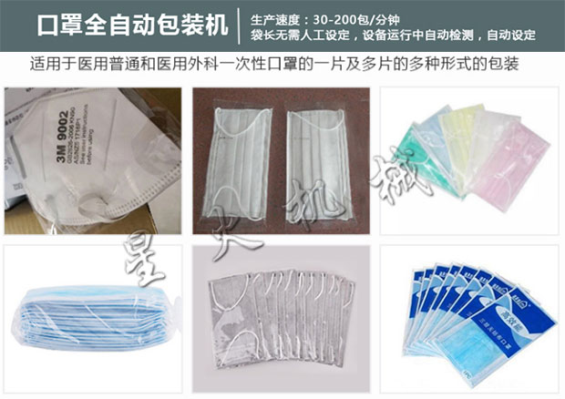 安徽口罩包裝機廠家的一次性口罩自動包裝機包裝樣品圖