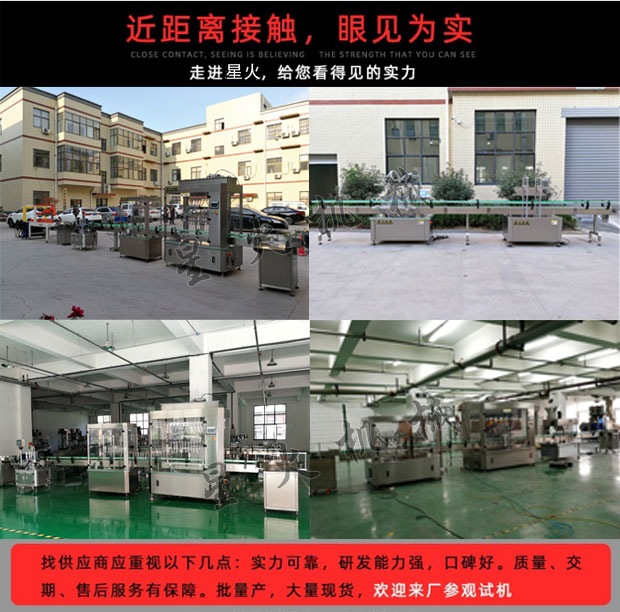 星火免洗洗手液灌裝機(jī)廠家免洗洗手液灌裝灌裝生產(chǎn)線實(shí)拍