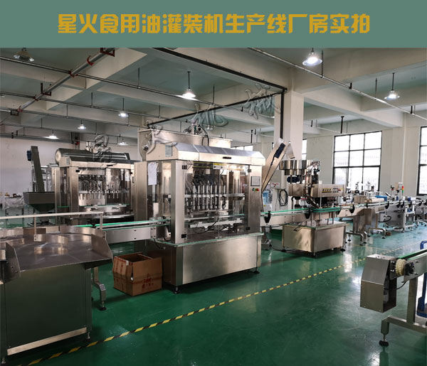 食用油灌裝機生產線-食用油灌裝生產線廠房實拍